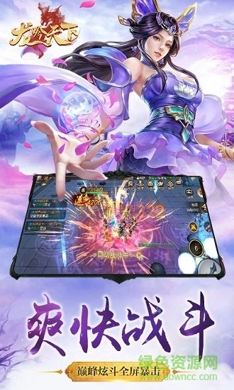 龙吟天下游戏正版图3