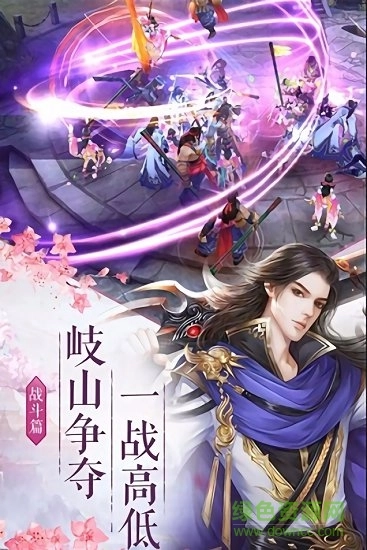 大主宰仙灵卷轴游戏