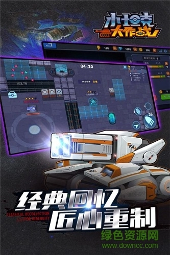小坦克大作战最新版图2