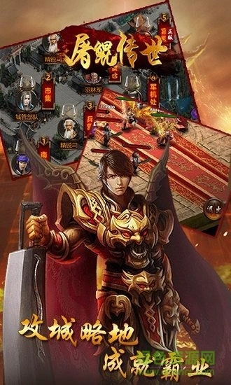 屠鲲传世最新版图1