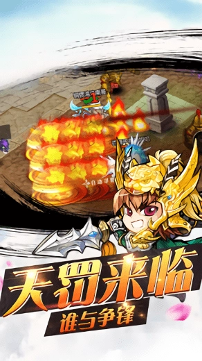 魔塔三国免费版图3