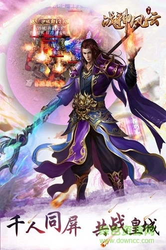 战神风云h5手游版图1