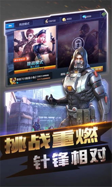 腾讯全民突击官方版图2