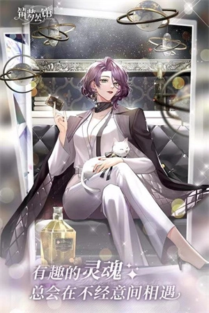 筑梦公馆  安卓版