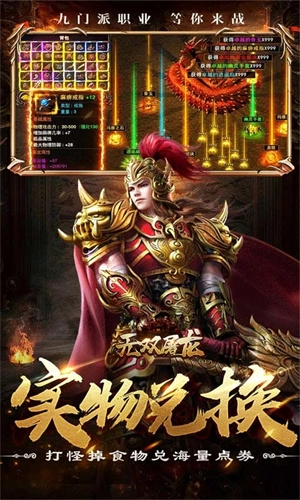 无双屠龙高爆版