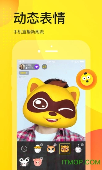 yy直播手机版图3