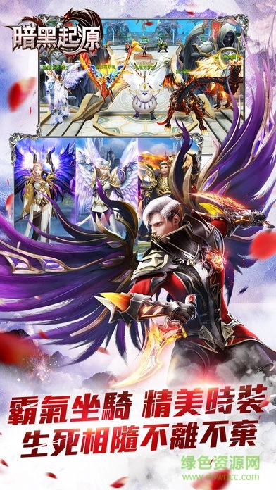 暗黑起源正版图2