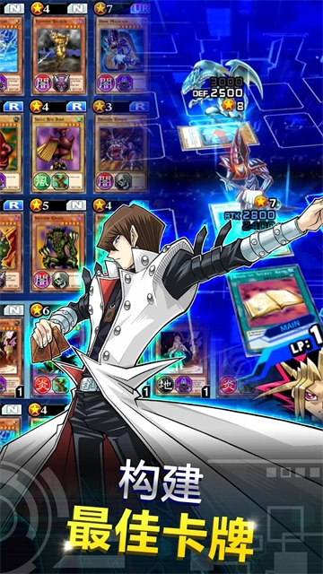 DuelLinks国际服