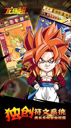 龙珠超星耀版图1