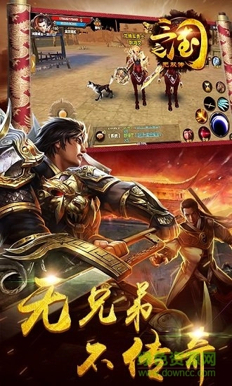 三国之无双传最新版图1