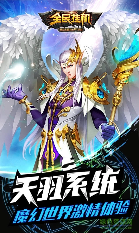 九游全民挂机游戏完整版图1
