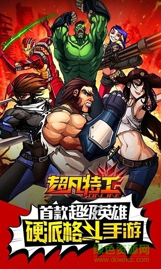 超凡特工官方版图1