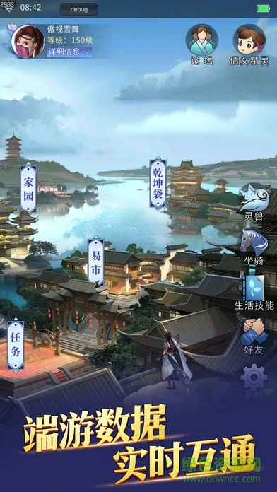 新倩女幽魂互通版-图3