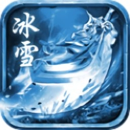 攻速冰雪打金单职业安卓版
