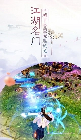 小瓜宸汐仙缘ol手游无广告版图2