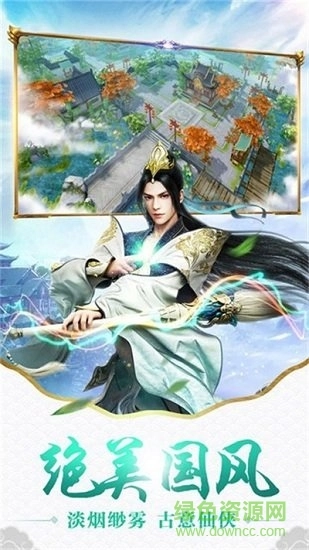 灵山剑魂红包版图3
