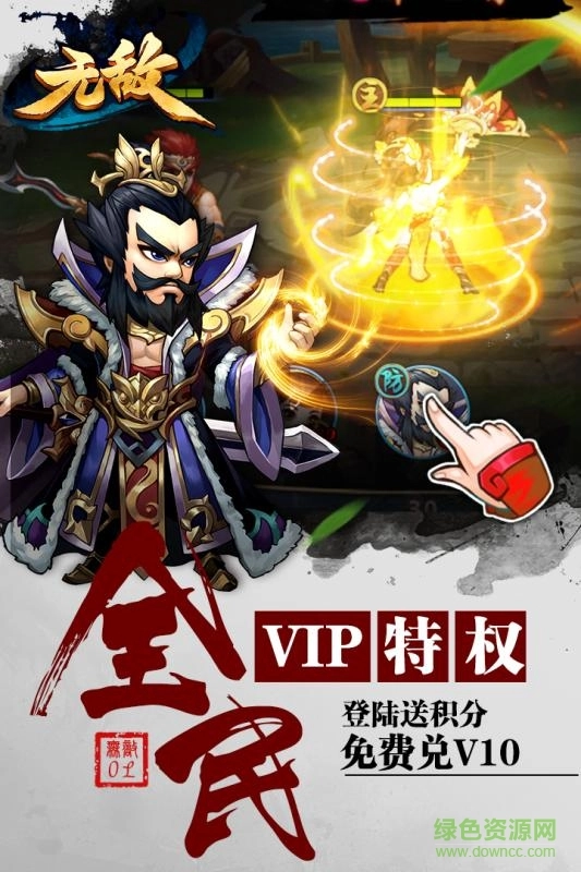 无敌ol公益服免费版图2