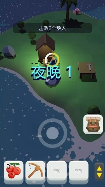 海岛幸存者游戏