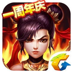 腾讯封神英雄榜无广告版