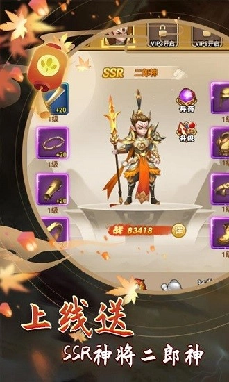 山海创世录bt版图4