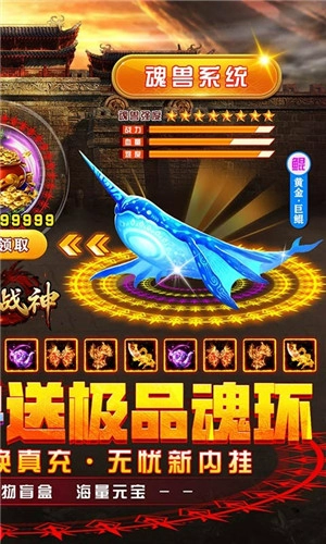 屠龙战神  安卓版