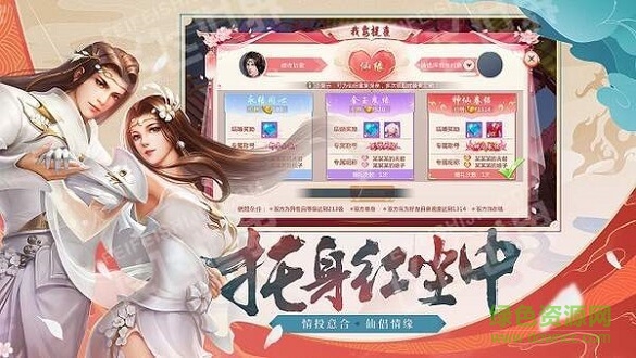 乱世仙神游戏绿色版图2