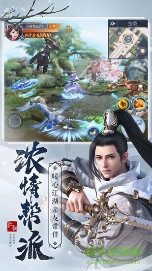 我有一口仙侠气图1