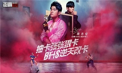 街霸对决云最新版图3