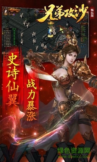 兄弟攻沙游戏图5