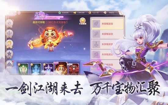 当个小神仙图2