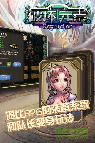 破坏元素中文版