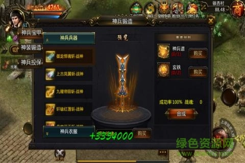 勇者传世游戏图1