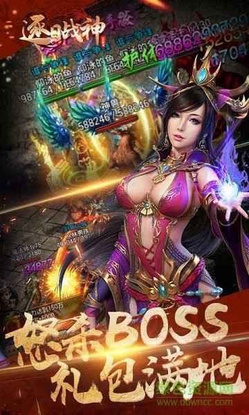 逐日战神h5游戏