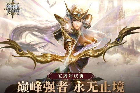奇迹最强者  安卓版