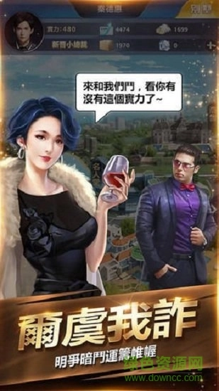 流氓总裁游戏纯净版图3