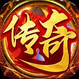 忘忧传奇单职业版
