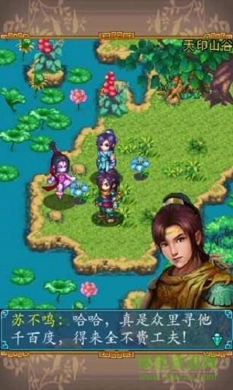 新小鱼儿与花无缺安卓官方版图1