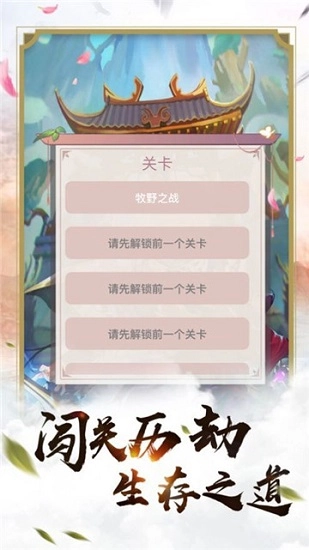 上古诛神录图1