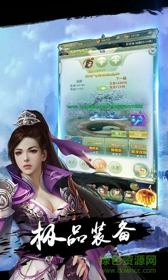 飞剑入道免费版图2