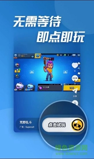 轻玩云游戏平台官方正版图1