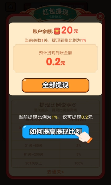 首富猜成语