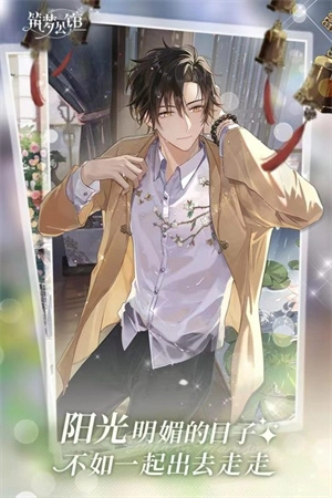 筑梦公馆  安卓版