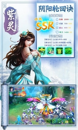 九游百恋成仙手游版图2