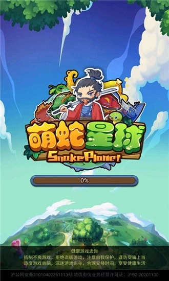 萌蛇星球红包版(2)