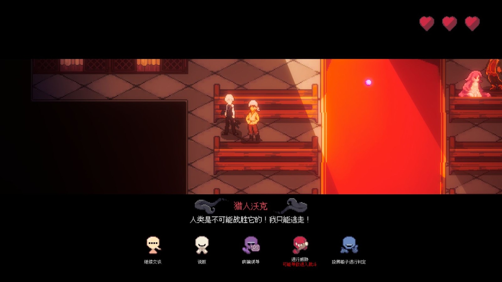人格解体游戏最新版图1