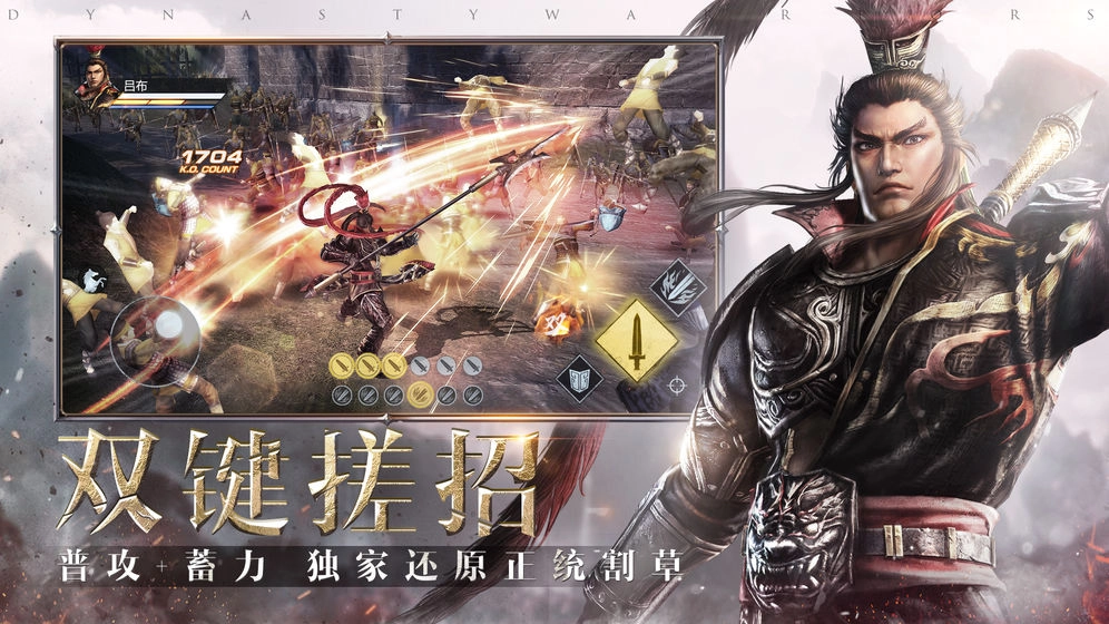 真·三国无双霸图3