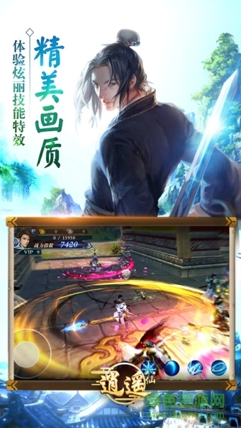 逍遥八仙bt公益服最新免费版图2