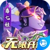 新葫芦兄弟正版