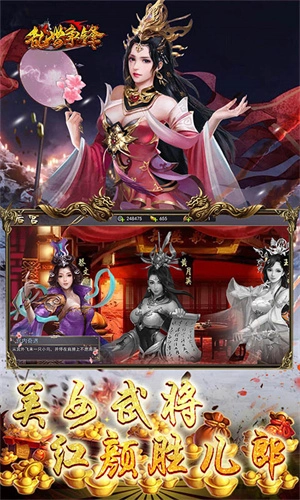 乱世争锋  安卓版图4