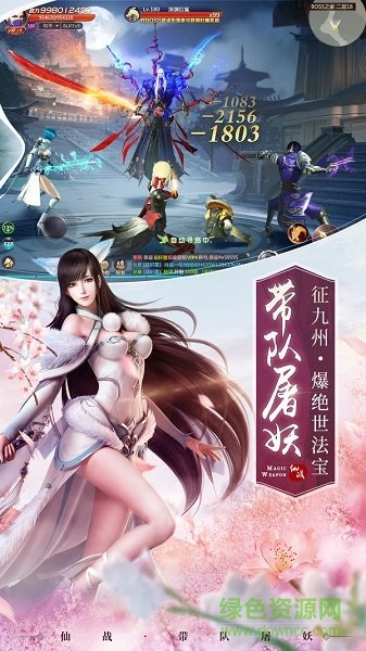 凌霄白仙传图3